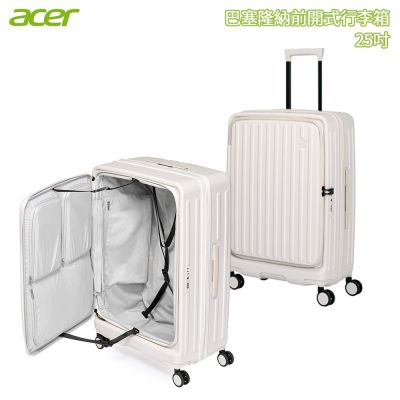 Acer 宏碁 巴塞隆納前開式行李箱 25吋 貝殼白