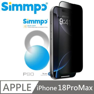 Simmpo 適用 iPhone 18 Pro Max P-90 AR抗反射 防窺抗藍光護眼保護貼 26度防窺玻璃貼 附贈對位框