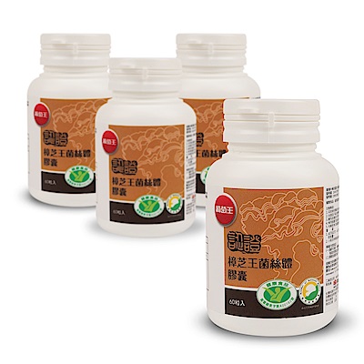 【葡萄王】認證樟芝王x4瓶 (60粒/瓶)
