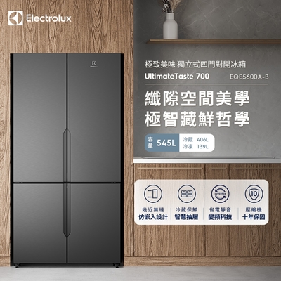 Electrolux伊萊克斯 極致美味700 獨立式545L四門對開冰箱EQE5600A-B