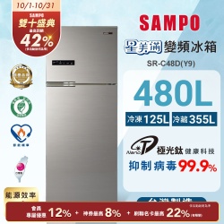 SAMPO聲寶 480L一級變頻星美滿雙門變頻冰箱SR-C48D(Y9) 晶鑽金 含基本安裝+宅配到府