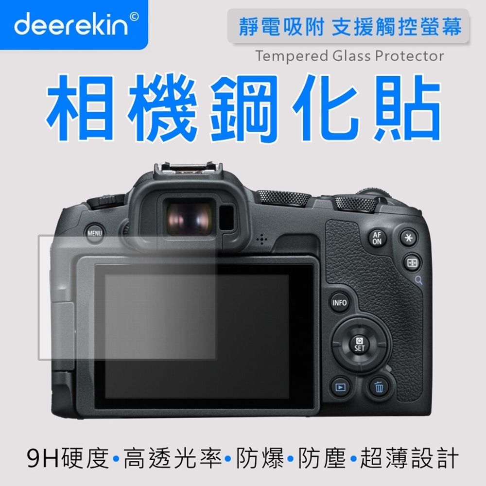 deerekin 超薄防爆高透光鋼化貼 螢幕保護貼 For Canon EOS R8