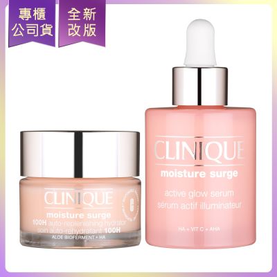 *CLINIQUE倩碧 水磁場100H活水循環保濕凝膠50ml+水磁場嫩亮保濕煥膚精華50ml(公司貨)