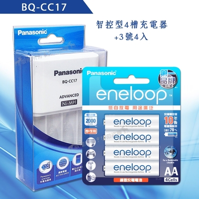 Panasonic智控型4槽鎳氫充電器+新款彩版 國際牌 eneloop低自放3號充電電池(4顆入)
