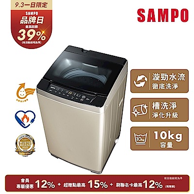 SAMPO 聲寶10公斤窄身變頻單槽直立式洗衣機WM-MD10 香檳金 含基本安裝+舊機回收
