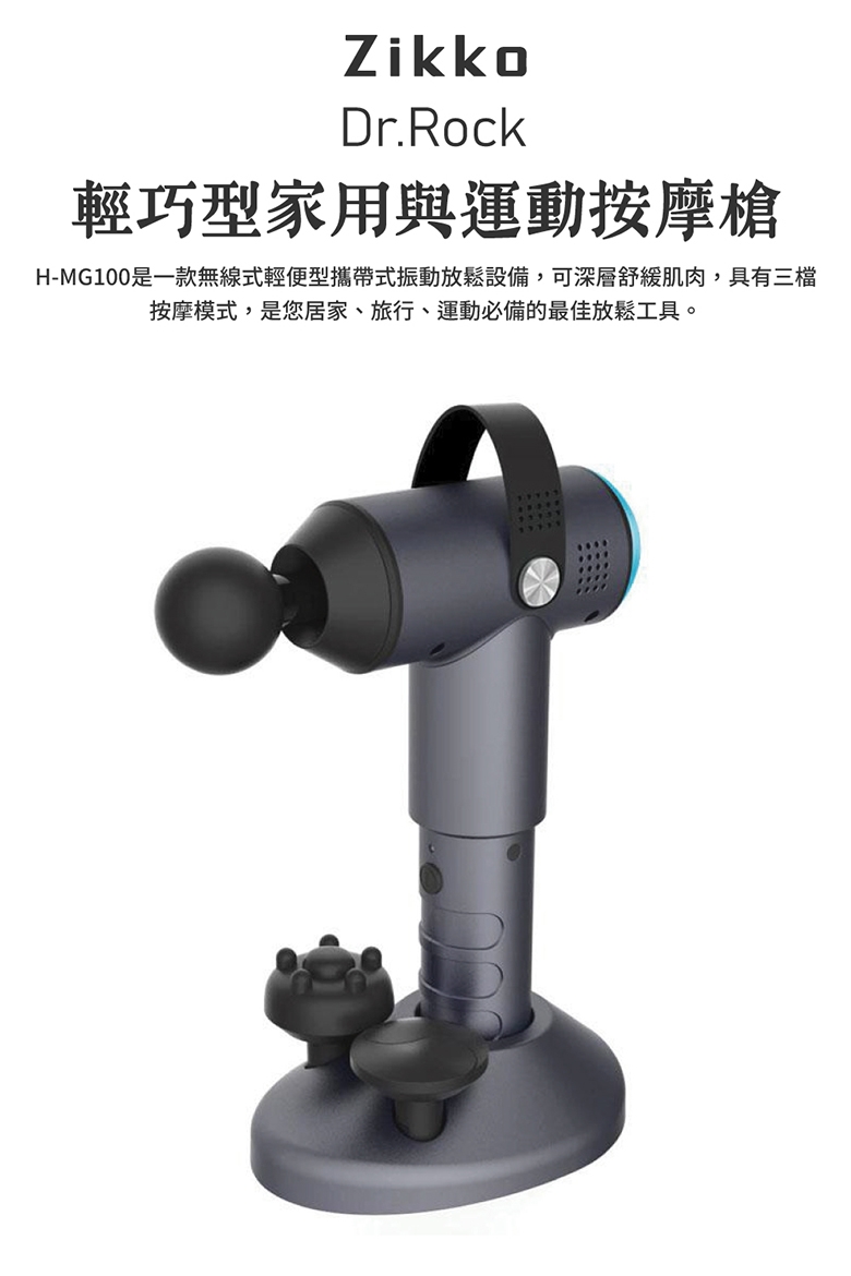 Zikko H-MG100 - 詳情1