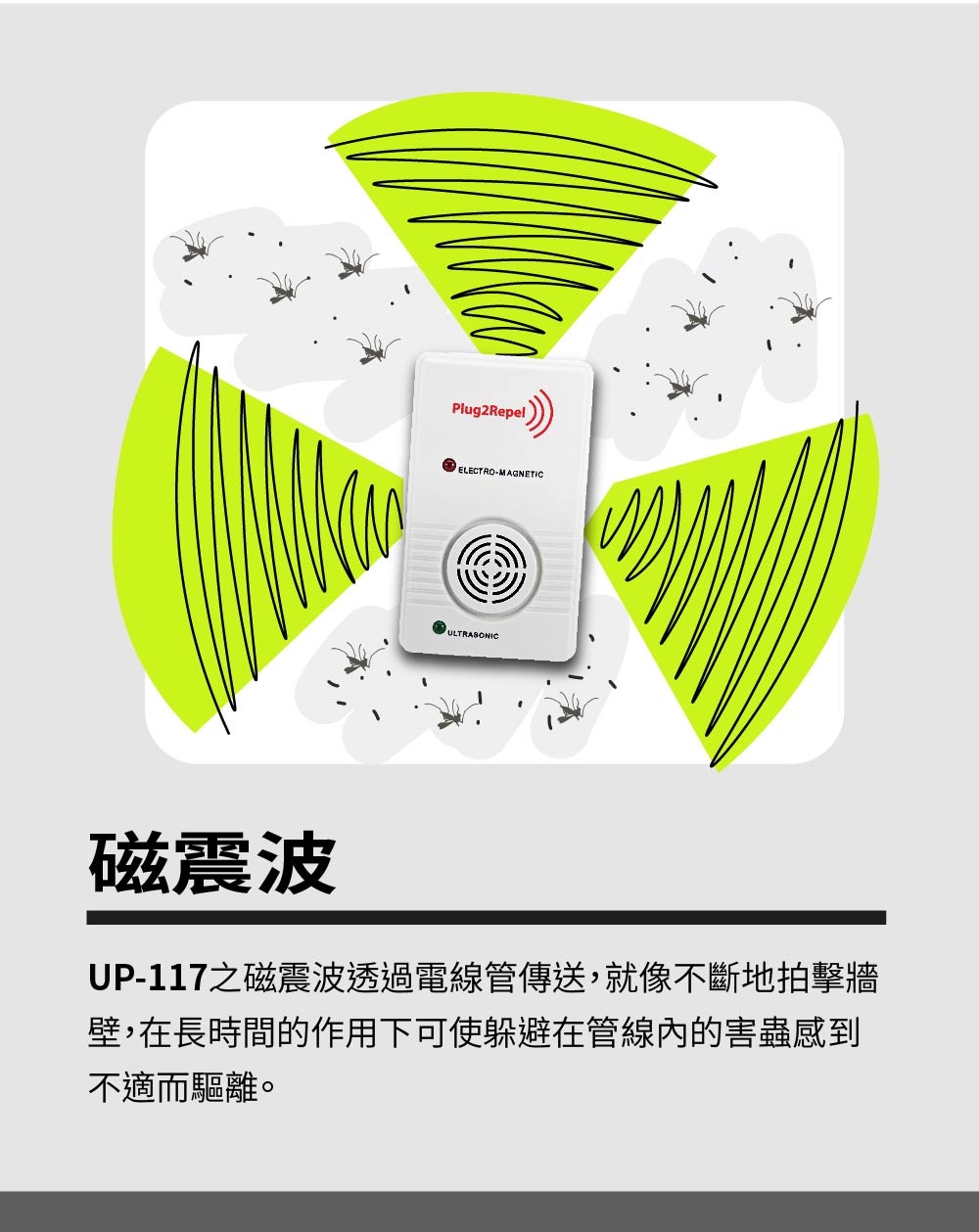 DigiMax UP-117 - 詳情1