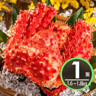 華得水產 智利熟凍帝王蟹1隻(1.6-1.8kg/隻)