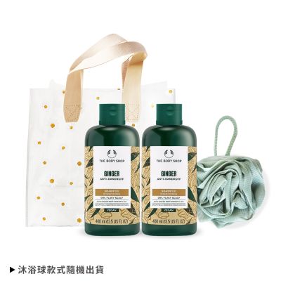 THE BODY SHOP 薑根鏗活調理洗髮精春季限定禮【400mlX2+玫瑰沐浴球】贈精美禮袋