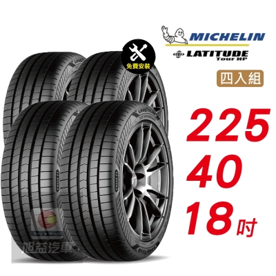 【GOODYEAR 固特異】 EAGLE F1 ASYMMETRIC 6 225/40R18 乾地性能 濕地煞停全面優化汽車輪胎4入組-(送免費安裝)