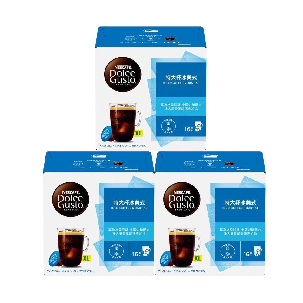 NESCAFE雀巢咖啡 Dolce Gusto 特大杯冰美式咖啡膠囊16顆x3盒