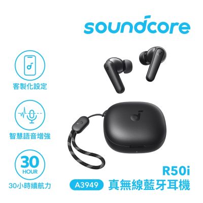 【Soundcore】R50i 真無線藍牙耳機