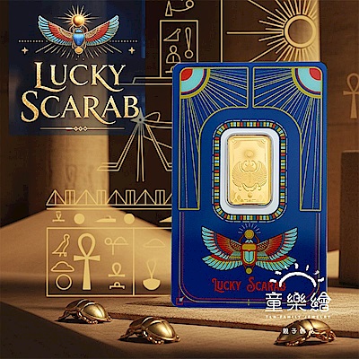 【童樂繪金飾】瑞士PAMP Lucky Scarab 聖甲蟲 5g 黃金條塊 五公克 國際LBMA認證