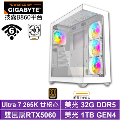 技嘉B860平台[科俄斯K4CC]Ultra 7 265K/RTX 5060/32G/1TB_SSD