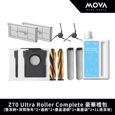 MOVA Z70 Ultra Roller Complete 豪華禮包