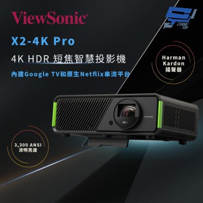 昌運監視器 ViewSonic X2-4K Pro 4K HDR 短焦 Google TV 玩劇投影機