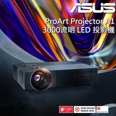 ASUS華碩 ASUS ProArt Projector A1 LED 專業投影機( 3000 流明LED)