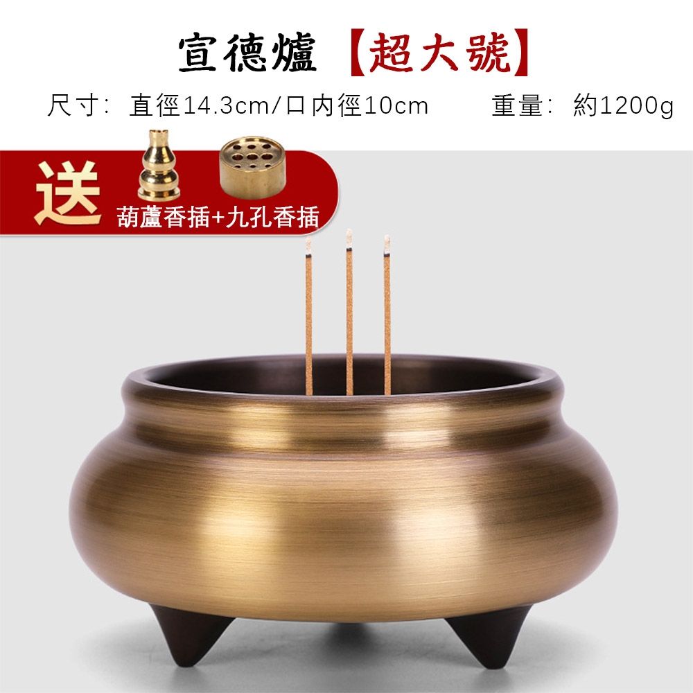 黃銅佛具香爐超大號三足宣德爐(拜拜用品招財納福古法工藝居家供奉純銅
