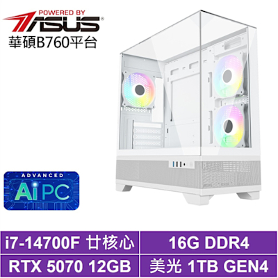 華碩B760平台[極晝LC6C]i7-14700F/RTX 5070/16G/1TB_SSD
