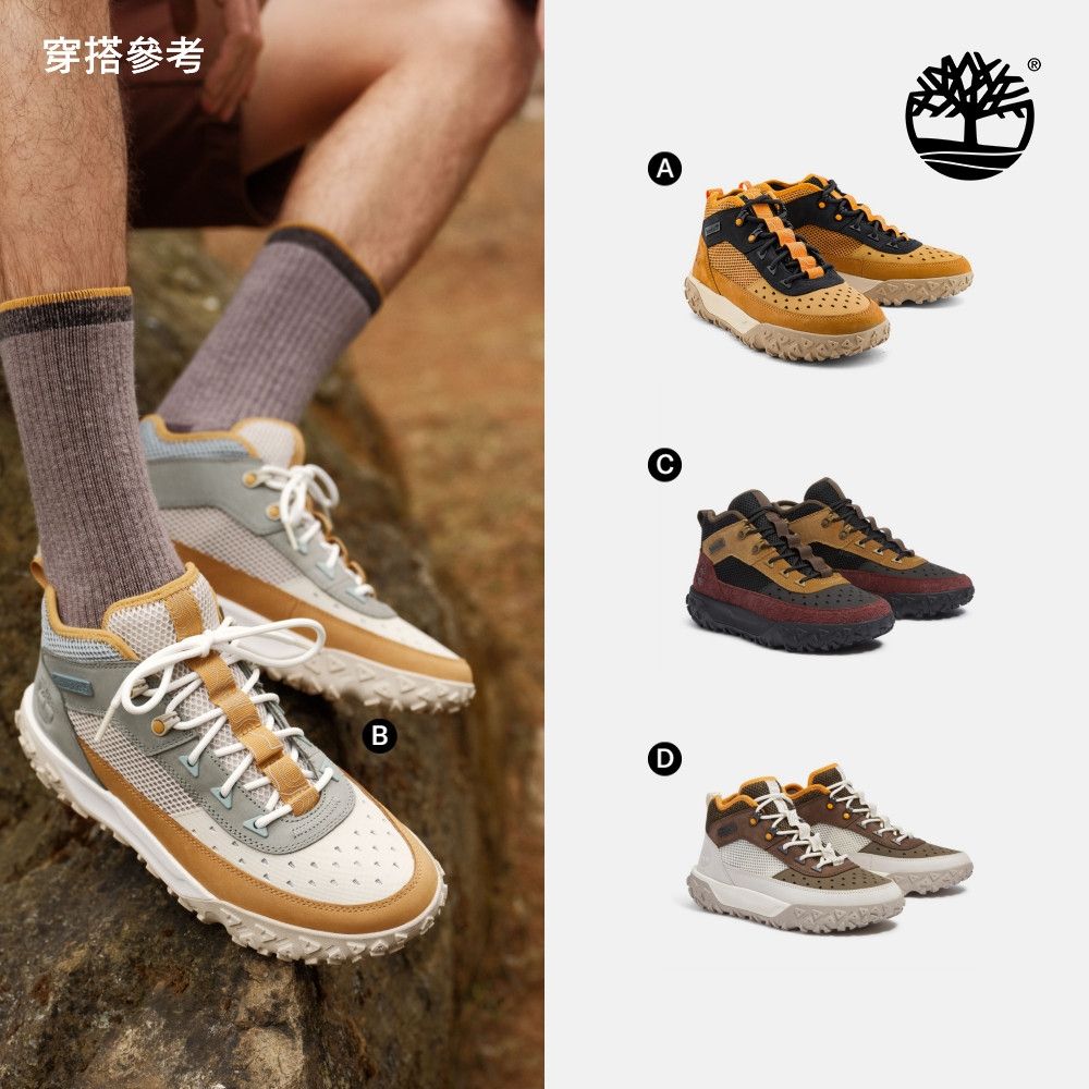 Timberland官方旗艦 Motion 中筒健行鞋 男鞋(多款任選) (A.男款小麥色)