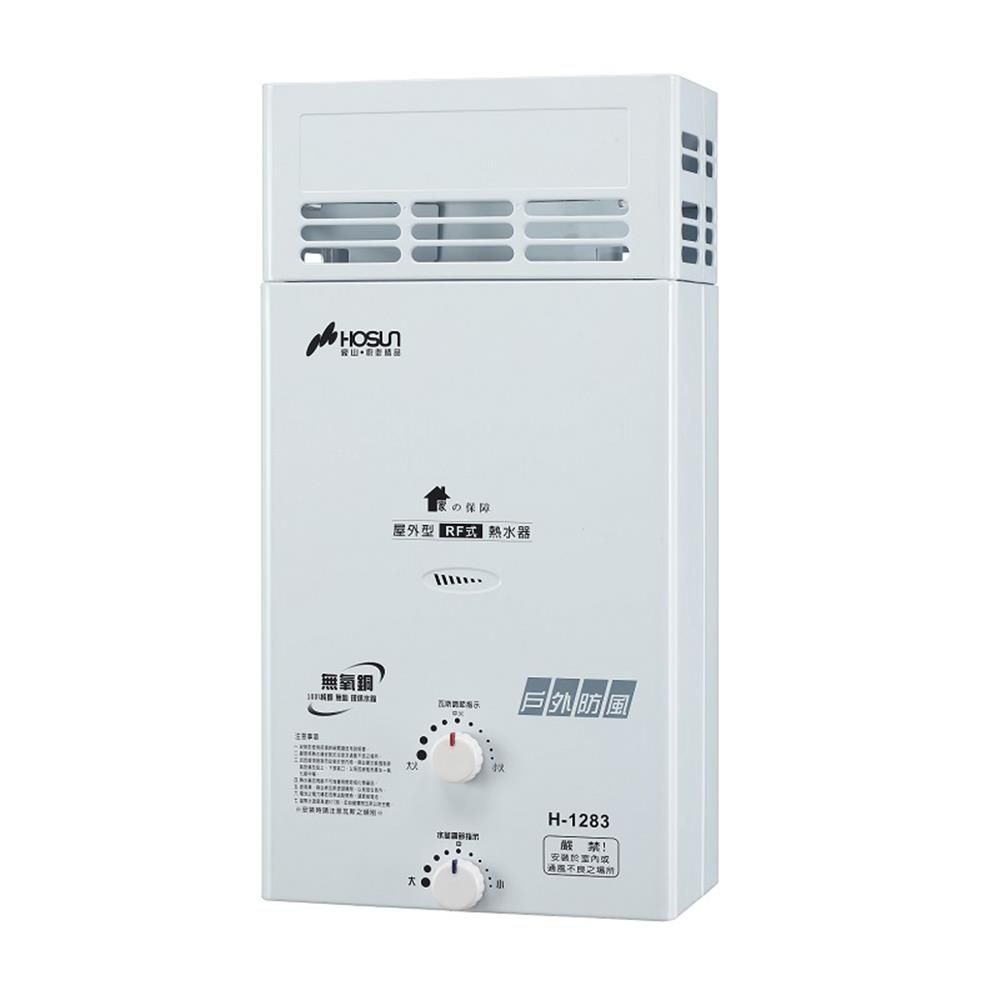全省安裝)豪山12公升戶外防風型RE式熱水器桶裝瓦斯H-1283-LPG | 屋外型| Yahoo購物中心