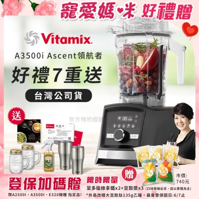 【美國Vitamix】Ascent領航者全食物調理機 智能x果汁機 尊爵級-A3500i-曜石黑(官方公司貨)-陳月卿推薦