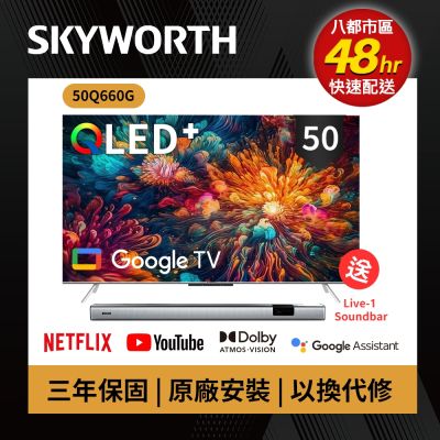 SKYWORTH 創維 SKYWORTH創維 50吋 4K QLED 萊茵護眼認證 Google TV聯網顯示器 (50Q660G+聲霸Live-1)