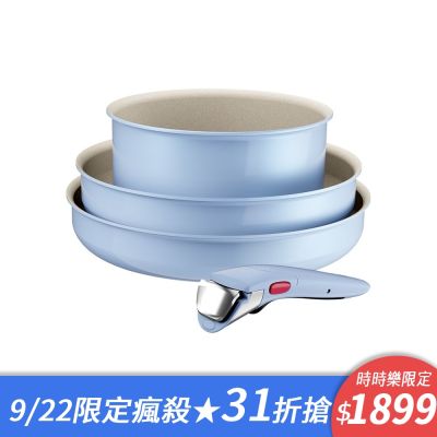 Tefal法國特福 巧變精靈系列不沾鍋4件組-天空藍(適用電磁爐)