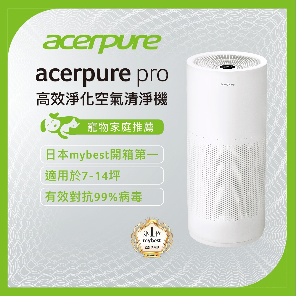 acerpure pro 新一代高效淨化空氣清淨機AP551-50W | 11.1-15坪| Yahoo