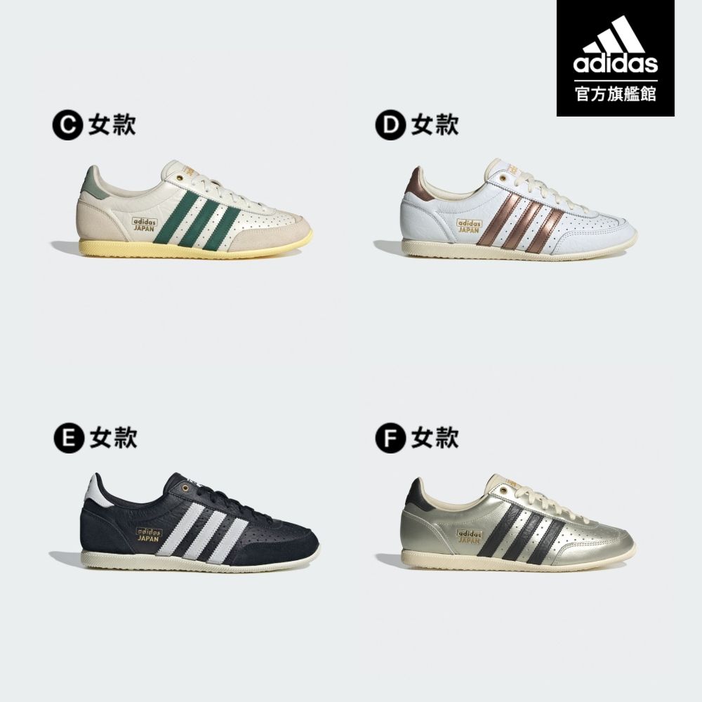 【adidas 愛迪達】 JAPAN 運動休閒鞋 薄底鞋 女鞋 (多款任選) (C款)