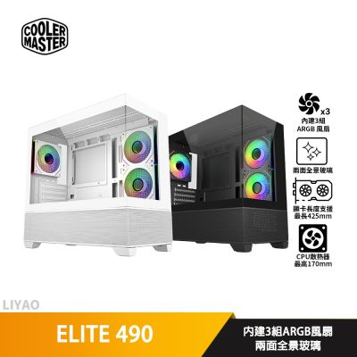 CoolerMaster酷碼 ELITE 490 黑色【M-ATX】機殼/卡長42.5/U高17