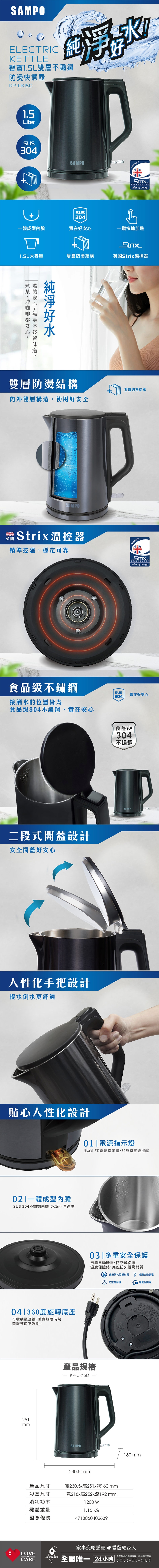 SAMPO聲寶 KP-CK15D - 詳情1