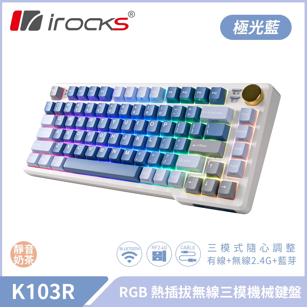 i-Rocks K103R 機械式鍵盤-靜音奶茶軸-RGB背光-極光藍- | 無線