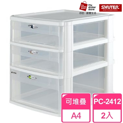 【SHUTER 樹德】魔法收納力玲瓏盒-A4 PC-2412 2入(檔案櫃 檔案收納)