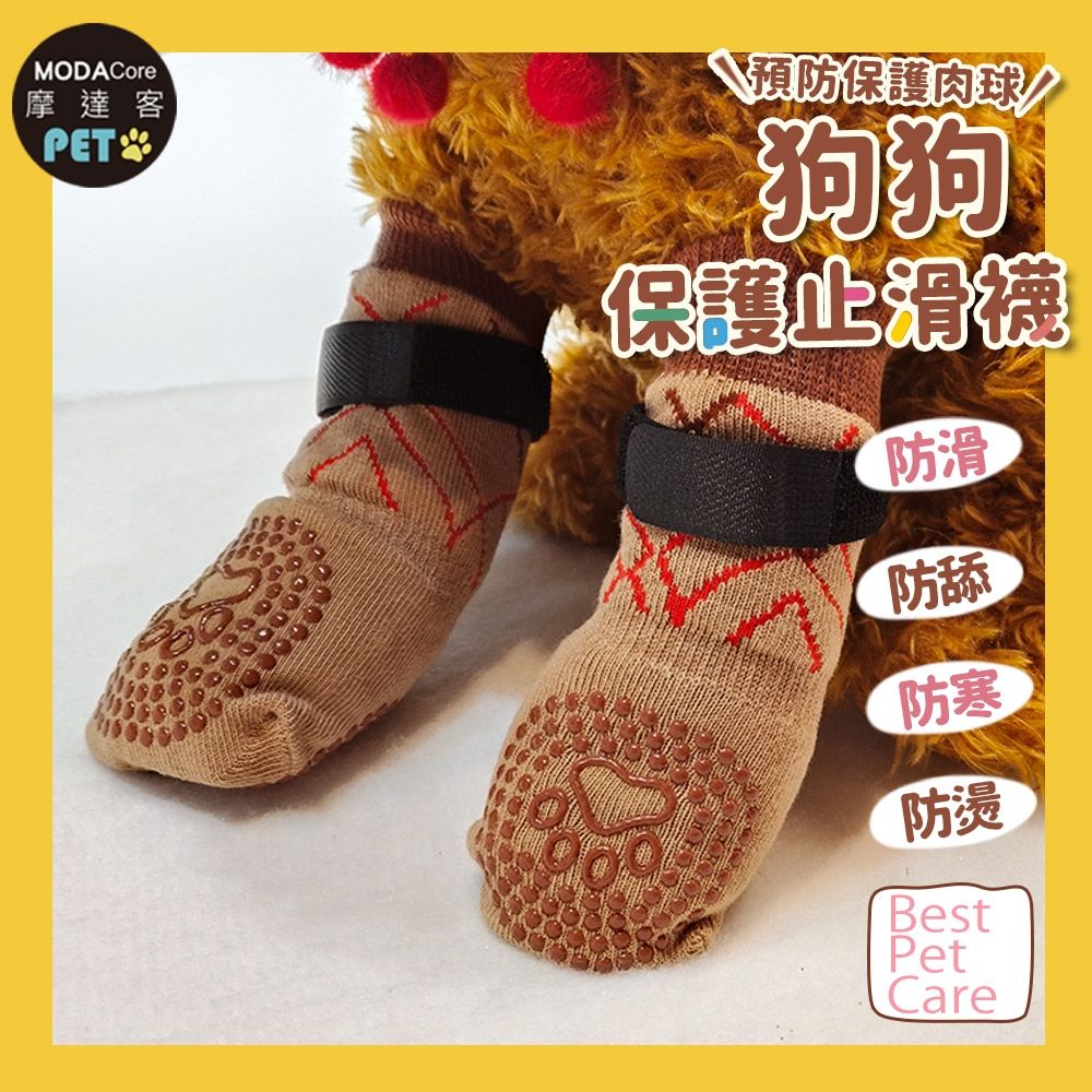 摩達客寵物-狗狗保護止滑襪 防寒防滑防舔防燙傷 多種款式尺寸可選 保護肉球 大狗中小型犬適用 (格紋腳印點咖色款)