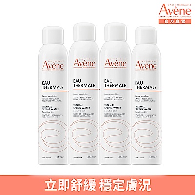 【Avene雅漾官方直營】舒護活泉水300ml *4入組(舒緩噴霧)