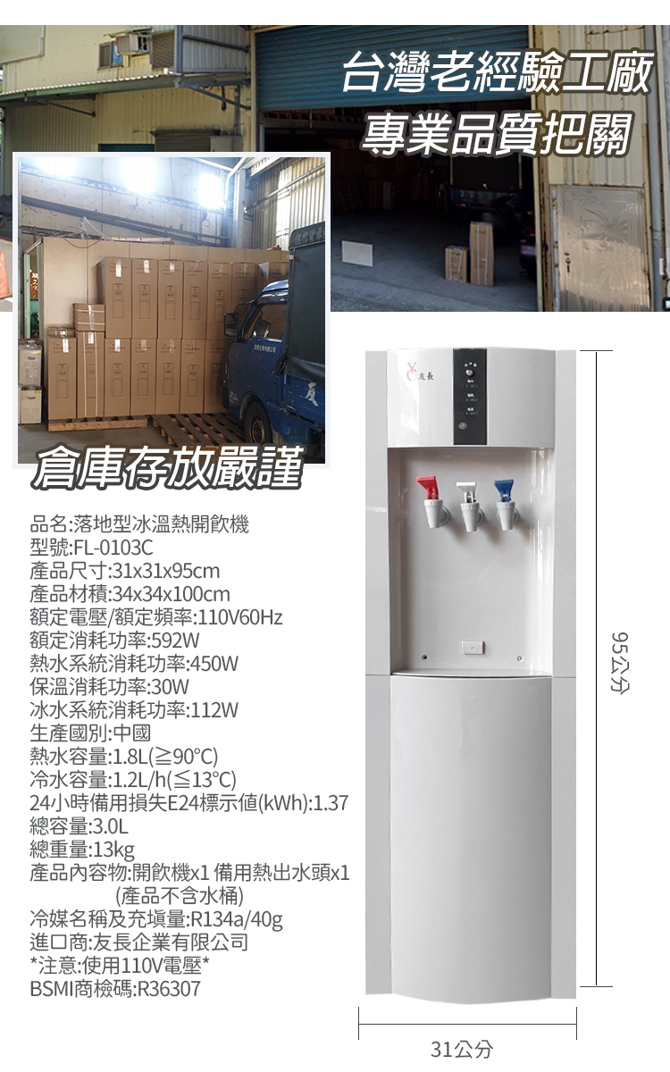 WIDE VIEW FL-0103C - 詳情1