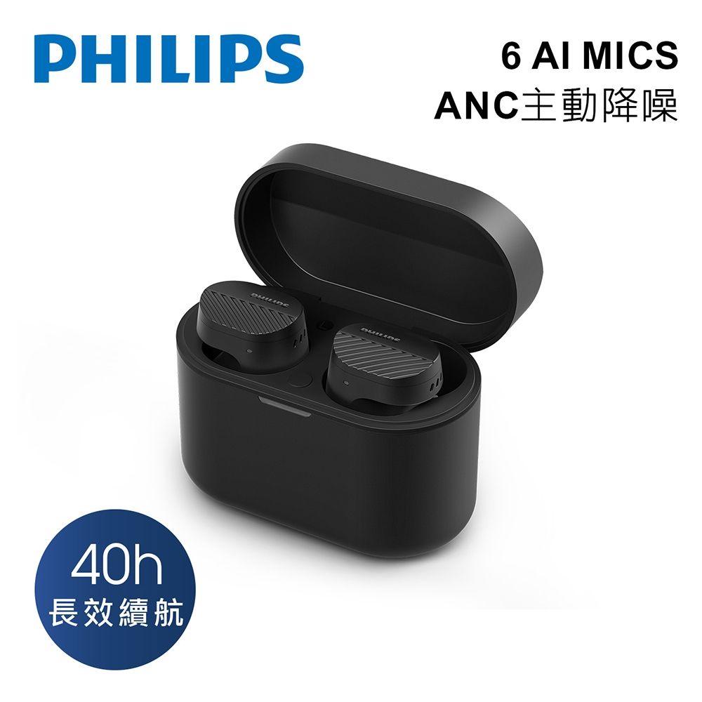 PHILIPS 長續航 6 AI MICS ANC主動降噪藍牙5.4耳機-TAT5000BK