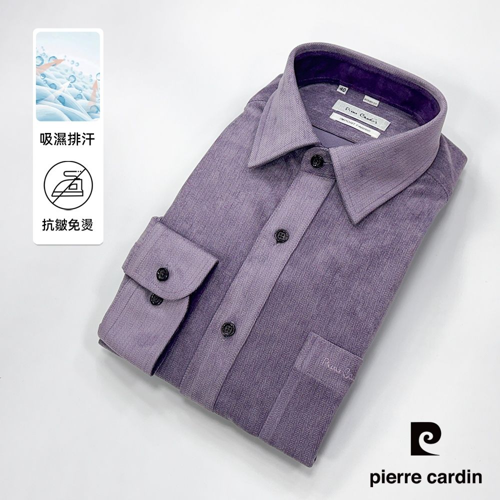 pierre cardin 皮爾卡登 男襯衫 進口素材保暖休閒素面長袖襯衫_紫色(41840-27) (紫色系)