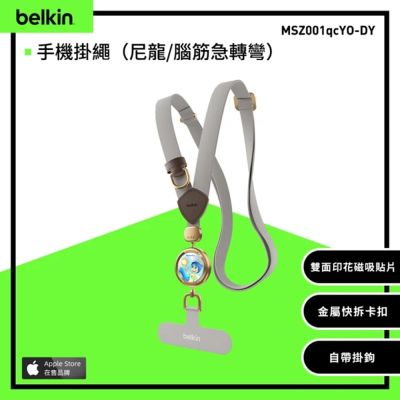 Belkin 多功能手機背帶 掛繩 -迪士尼聯名款-腦筋急轉彎 MSZ001qcYO-DY