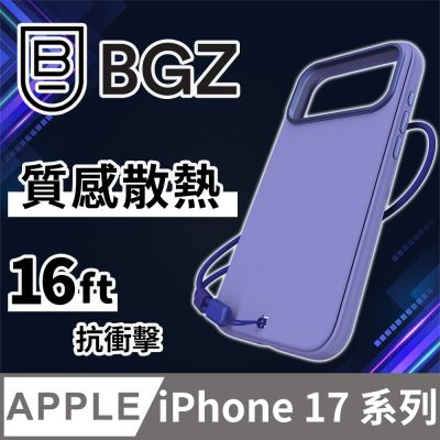 美國 BGZ/BodyGuardz iPhone 17 系列 Pulse 雅緻散熱氣道防摔手機殼 - 薰衣紫