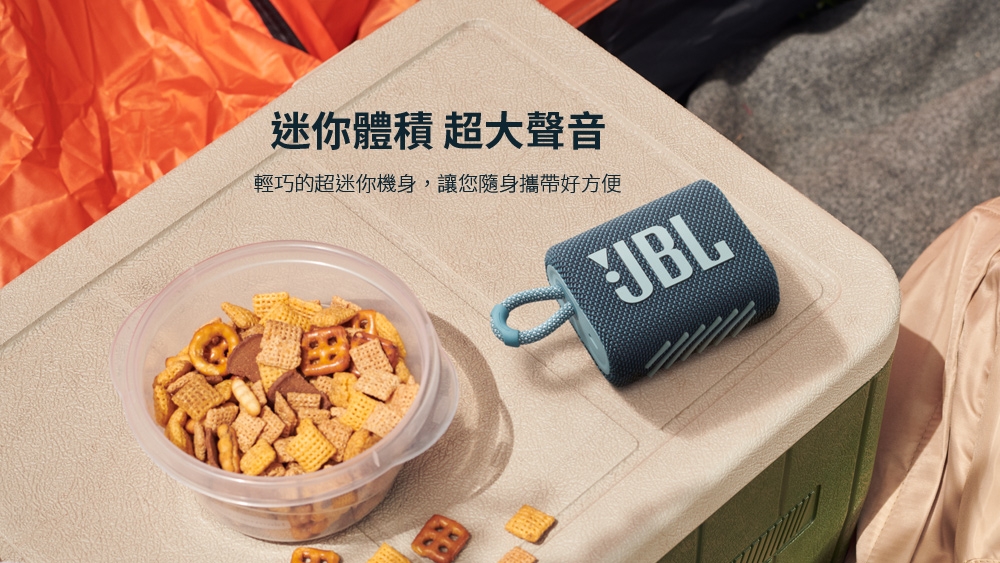 JBL GO 3 - 詳情1