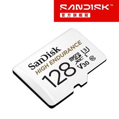 SanDisk 行車記錄器/監控專用High Endurance microSD 記憶卡 128GB 公司貨