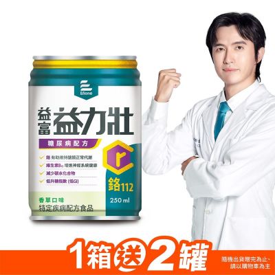 益力壯糖尿病配方-香草口味250ml*24入