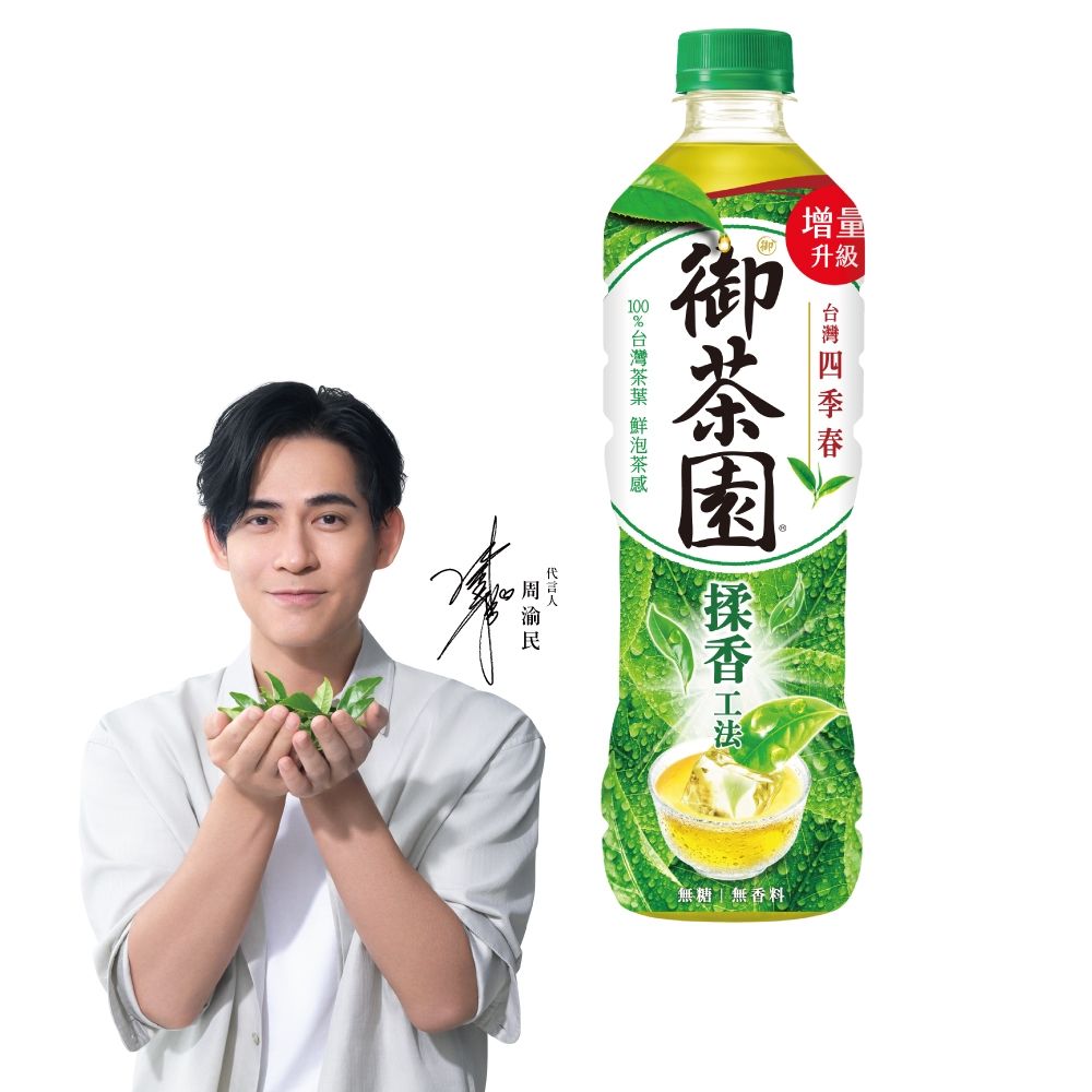 御茶園 台灣四季春(590mlx24入)