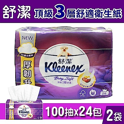 【Kleenex 舒潔】Baby Soft頂級3層舒適抽取衛生紙(100抽x24包x2袋)