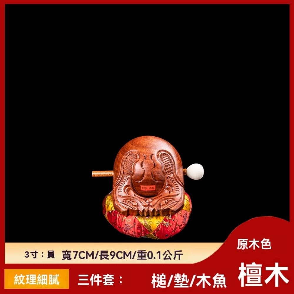 檀木木魚（3寸）佛堂寺廟法器木魚隨身解壓小木魚打擊樂器| 葫蘆| Yahoo