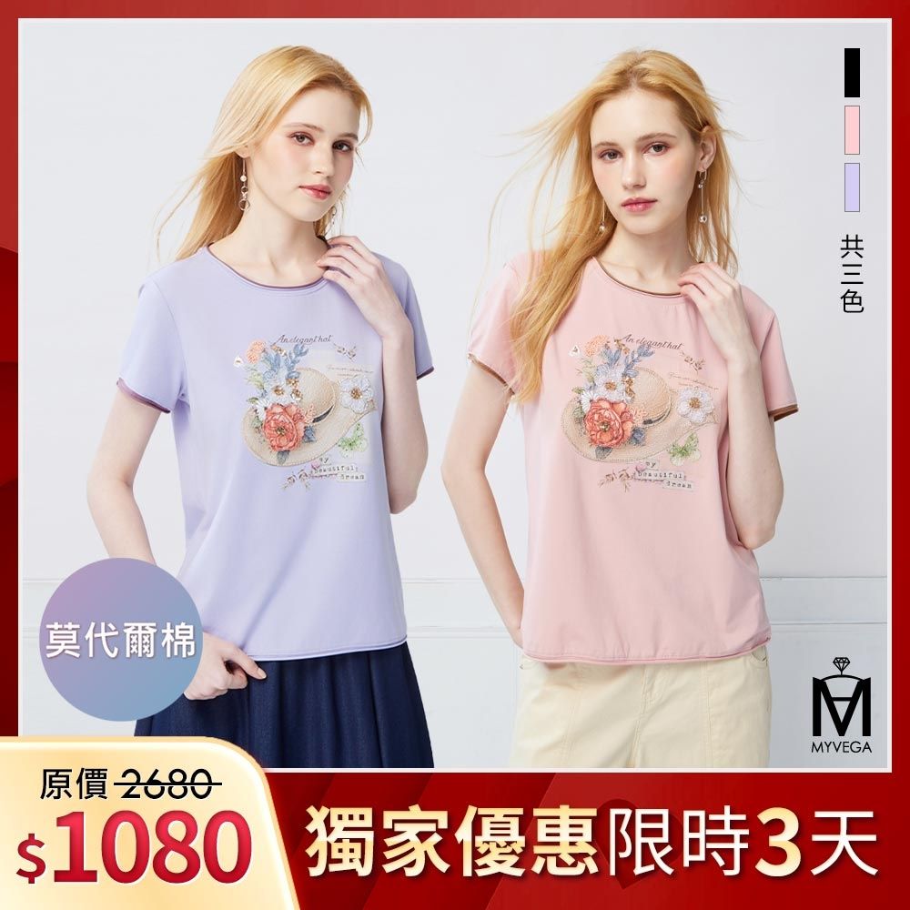 MYVEGA麥雪爾 MA莫代爾棉撞色滾邊草帽花卉刺繡彈性T恤上衣-共三色 (黑)