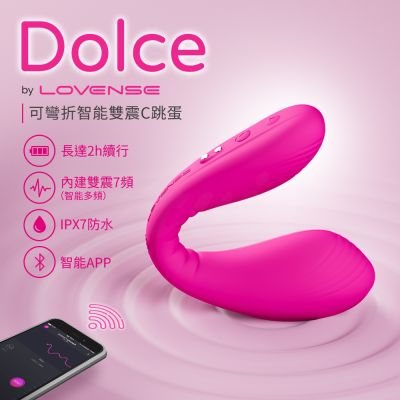 Lovense Dolce 可彎折 智能雙重刺激 G點 按摩棒 可跨國遙控
