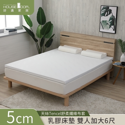 【House Door 好適家居】天絲纖維布套 5cm厚泰國乳膠床墊-雙大6尺